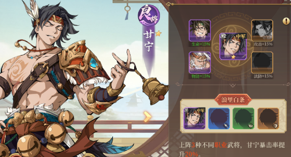 三国志将星闪耀浪里白条角色激活方法详解