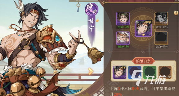 三国志将星闪耀浪里白条角色激活方法详解