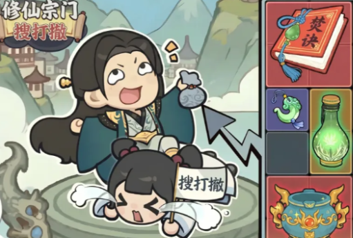 修仙宗门搜打撤手游内测资格获取方法大全