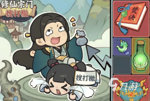 修仙宗门搜打撤手游内测资格获取方法大全