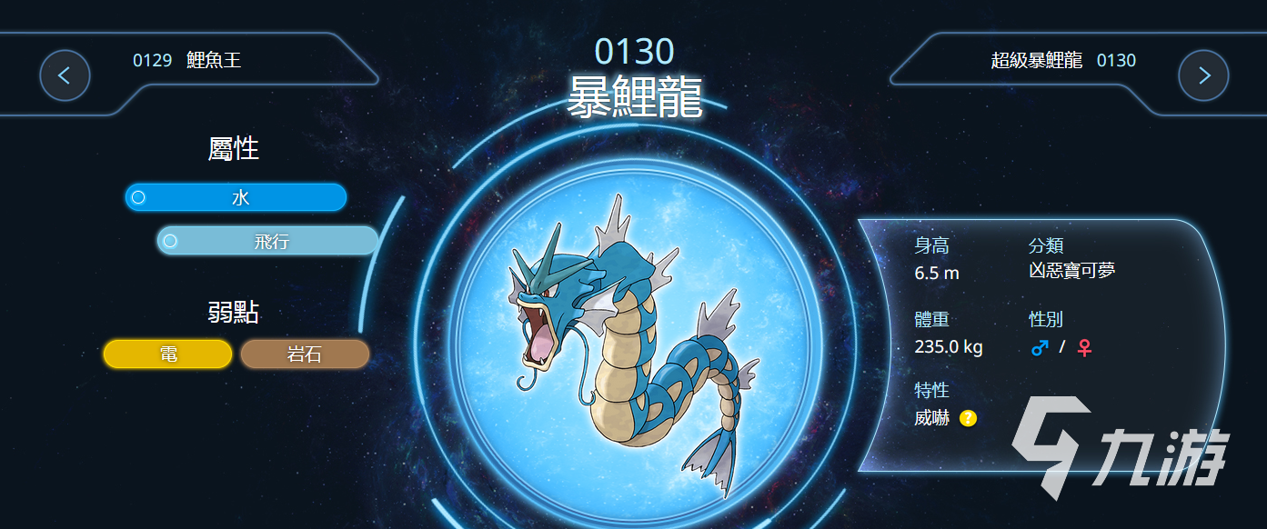 宝可梦冠军手游暴鲤龙强度分析与技能搭配指南