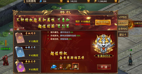 铸兵之王特权卡界面示意图