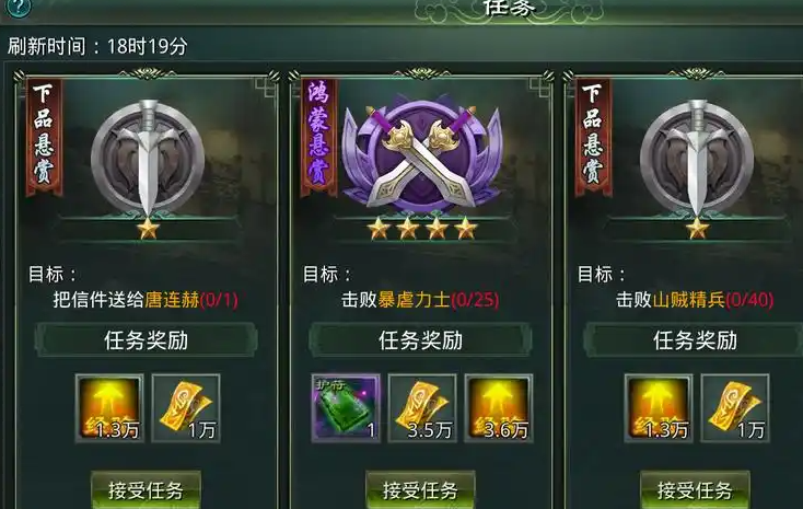 星辰变归来日常与活跃度系统界面