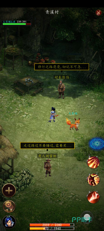 御兽之王3战斗场景截图