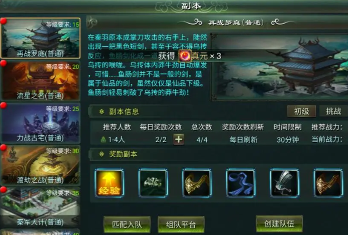 星辰变归来黑石万妖城副本详细玩法攻略：通关流程、阵容搭配与Boss打法