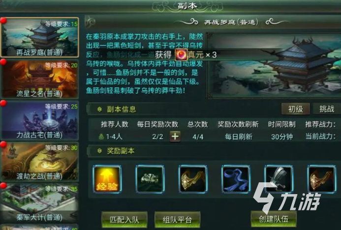 星辰变归来黑石万妖城副本详细玩法攻略:通关流程、阵容搭配与Boss打法