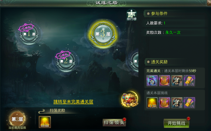 星辰变归来符篆镶嵌搭配攻略：高效提升战力的符篆组合方案