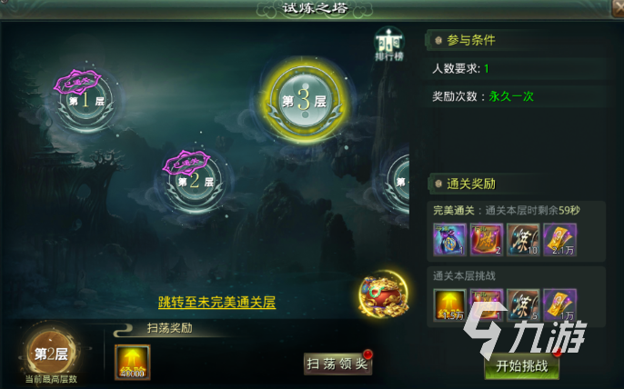星辰变归来符篆镶嵌搭配攻略:高效提升战力的符篆组合方案