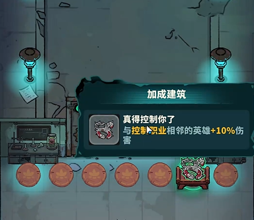 妖灵打工团加成建筑玩法详解：提升效率与收益的实用技巧