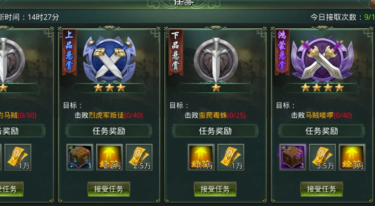 星辰变归来避劫玉简获取方法全攻略