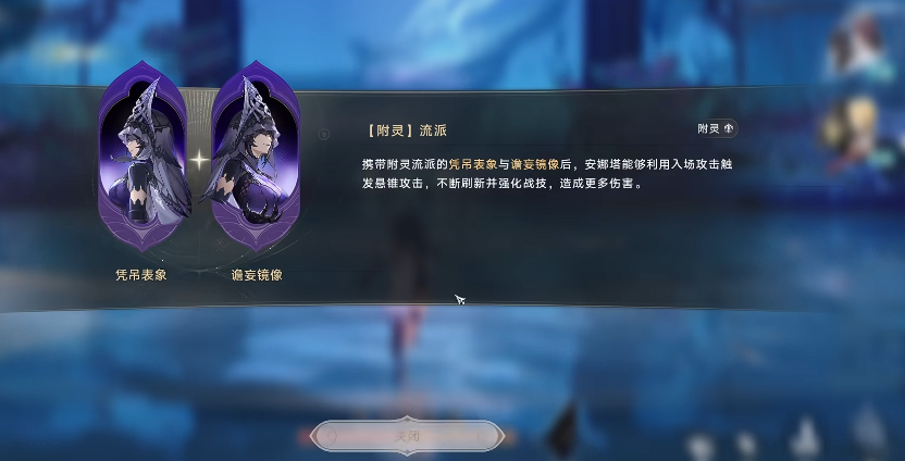艾丽卡与星火协战状态效果