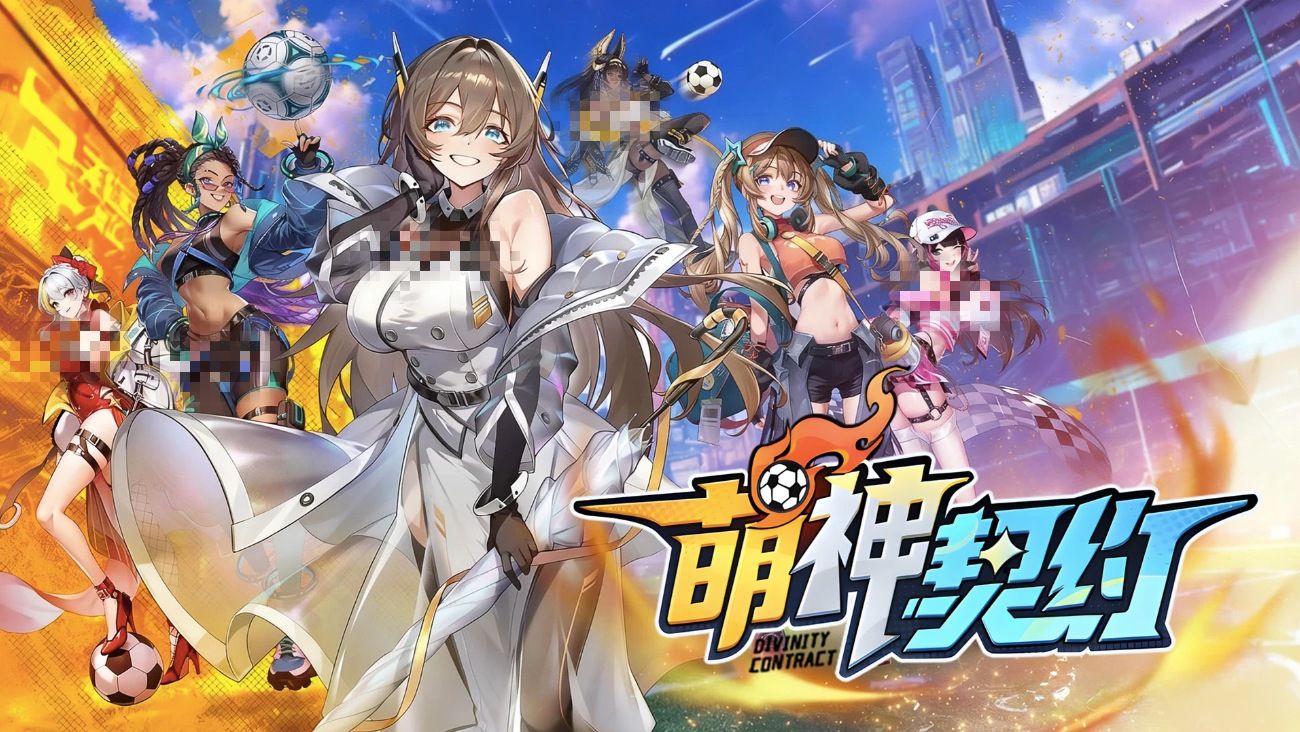 萌神契约手游最新礼包码汇总（持续更新）