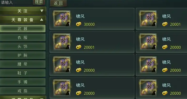 星辰变归来物资输送活动时间提示
