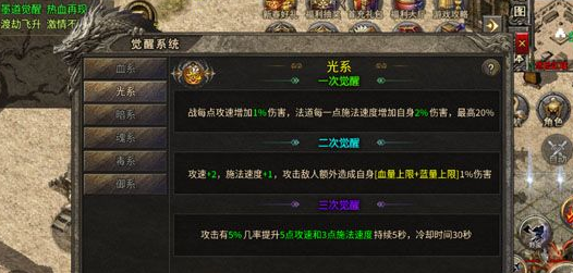 战士职业神魄搭配效果对比图