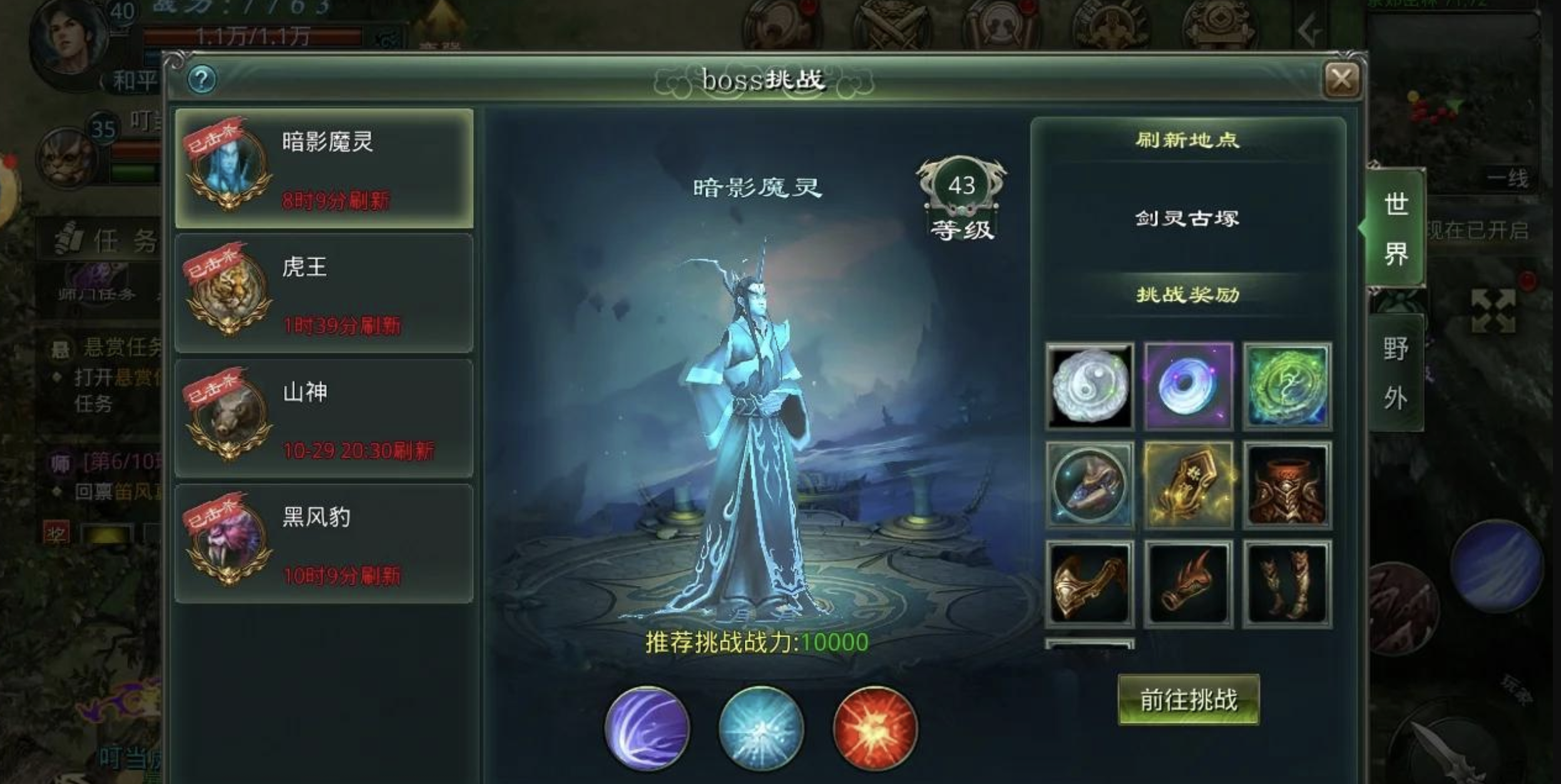 星辰变归来世界BOSS刷新位置与坐标详解