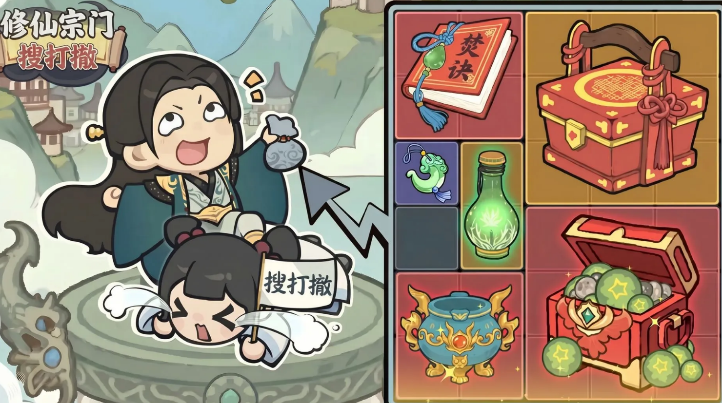 修仙宗门搜打撤手游上线时间公布：何时正式开服
