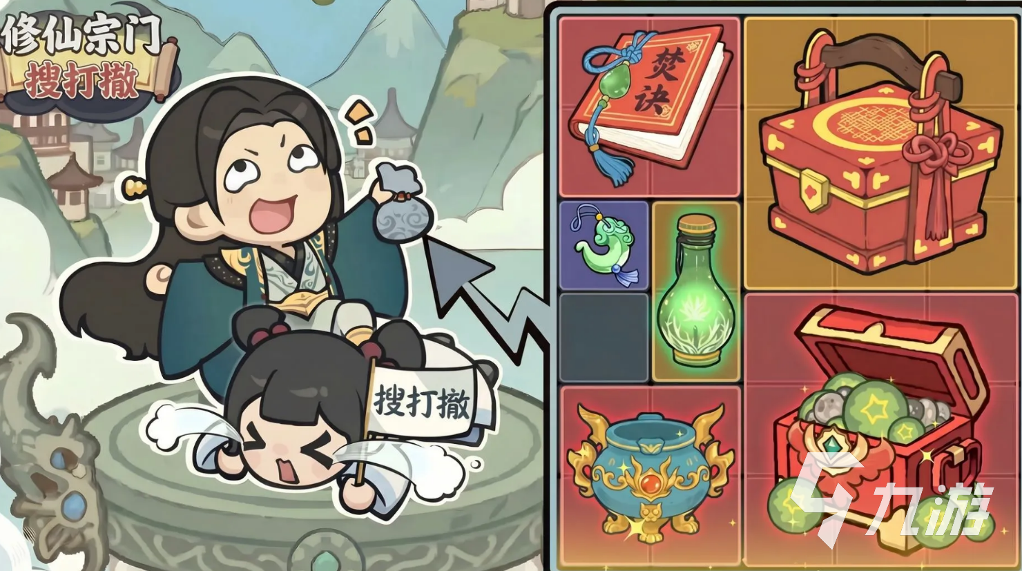 修仙宗门搜打撤手游上线时间公布:何时正式开服