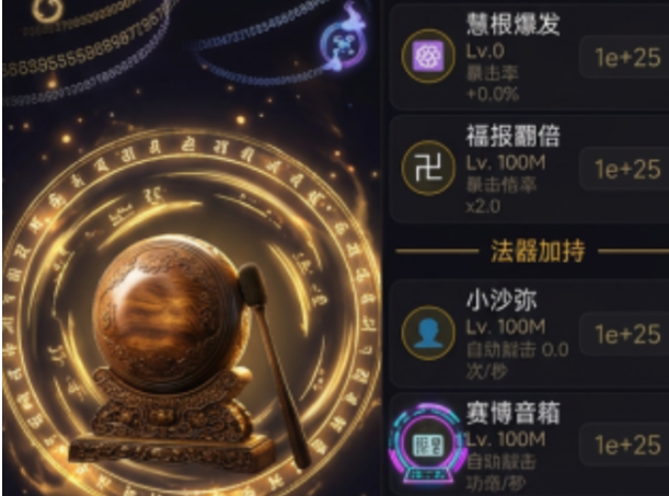 增量木鱼无限功德量子佛珠使用教程：功能解析与实操指南