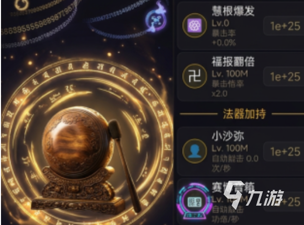 增量木鱼无限功德量子佛珠使用教程:功能解析与实操指南
