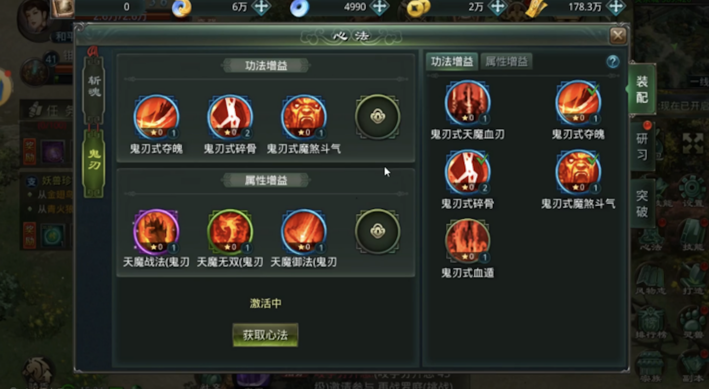 星辰变归来新手福利活动界面