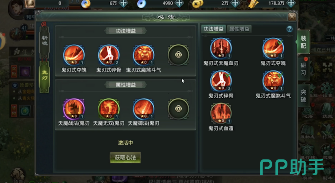 星辰变归来新手福利活动界面