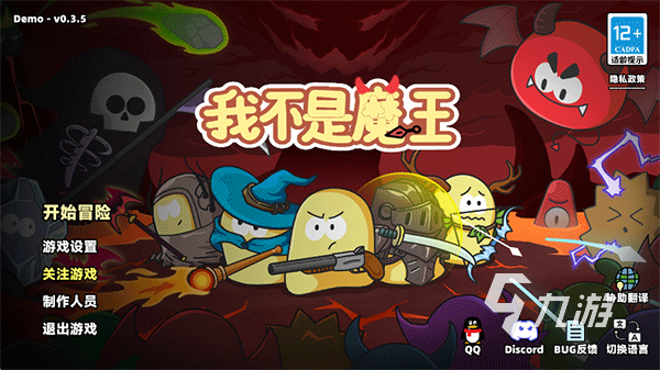 我不是魔王手游无伤通关与天赋加点全攻略
