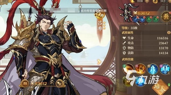 三国志将星闪耀手游收费吗?免费下载与内购价格详情