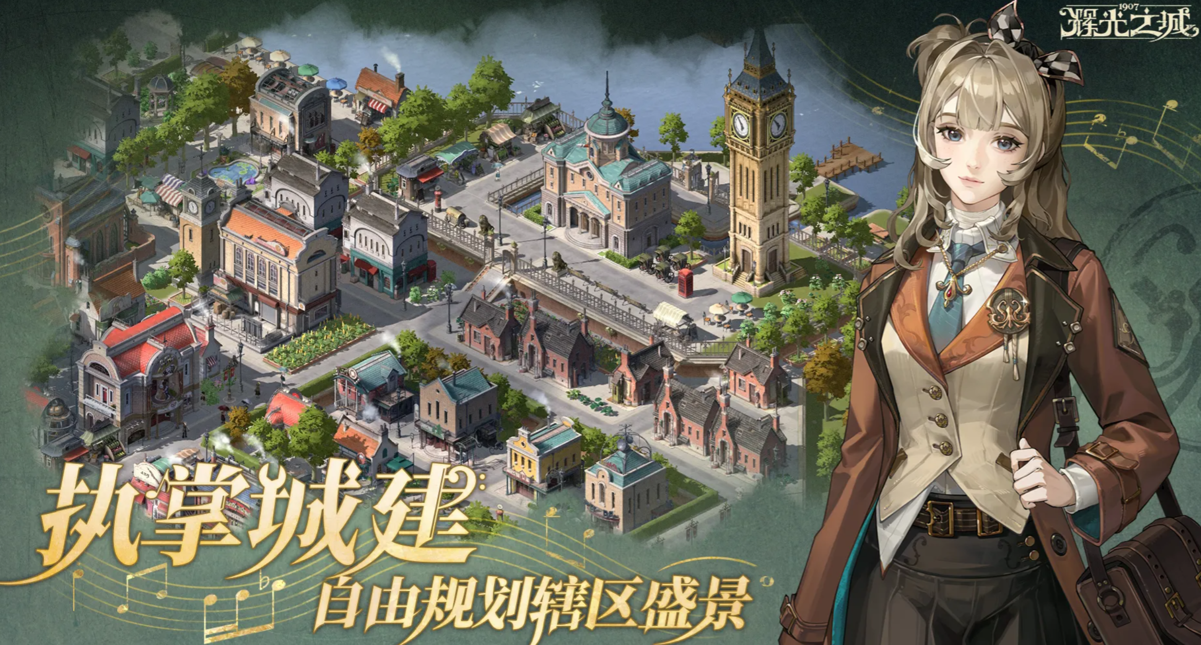 辉光之城1907制作公司是哪家？深度解析幕后出品方