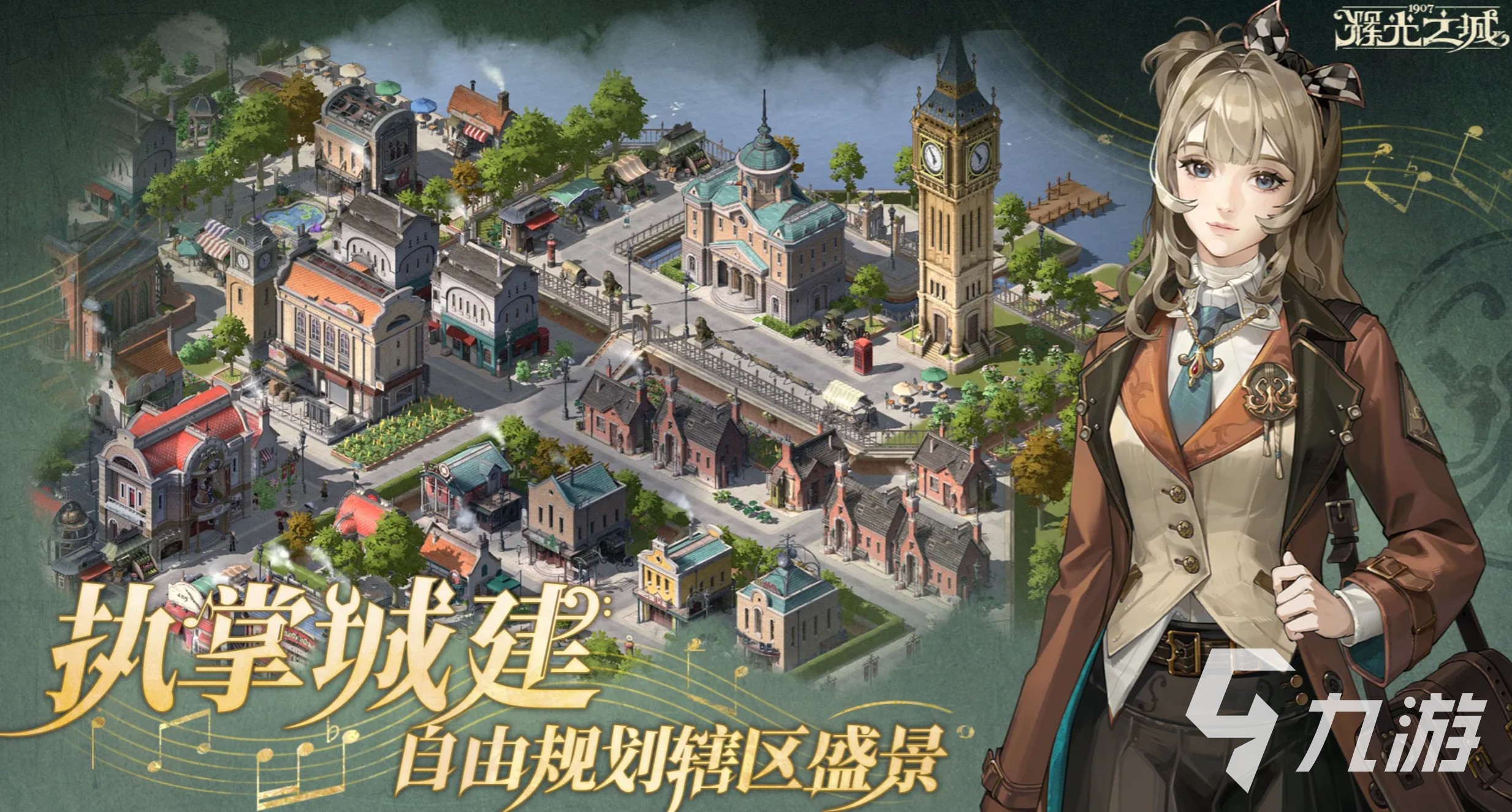 辉光之城1907制作公司是哪家?深度解析幕后出品方