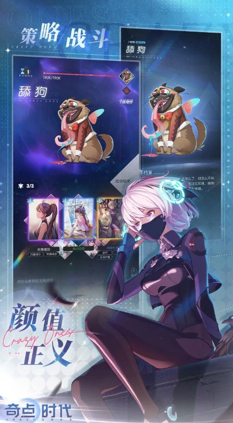 奇点时代红烛照鸳小野角色介绍与玩法分析