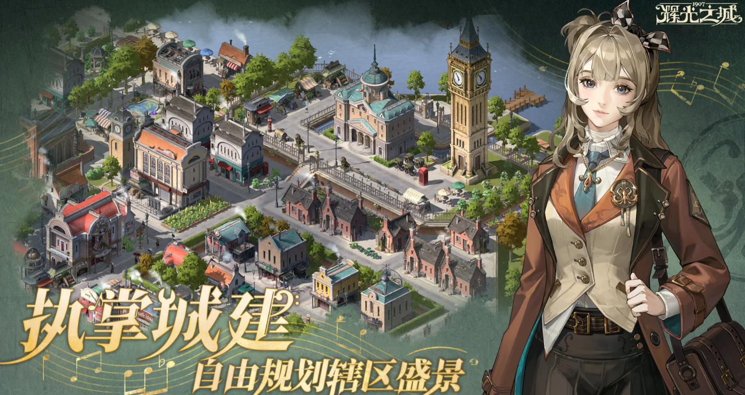 辉光之城1907测试招募参与方式详解