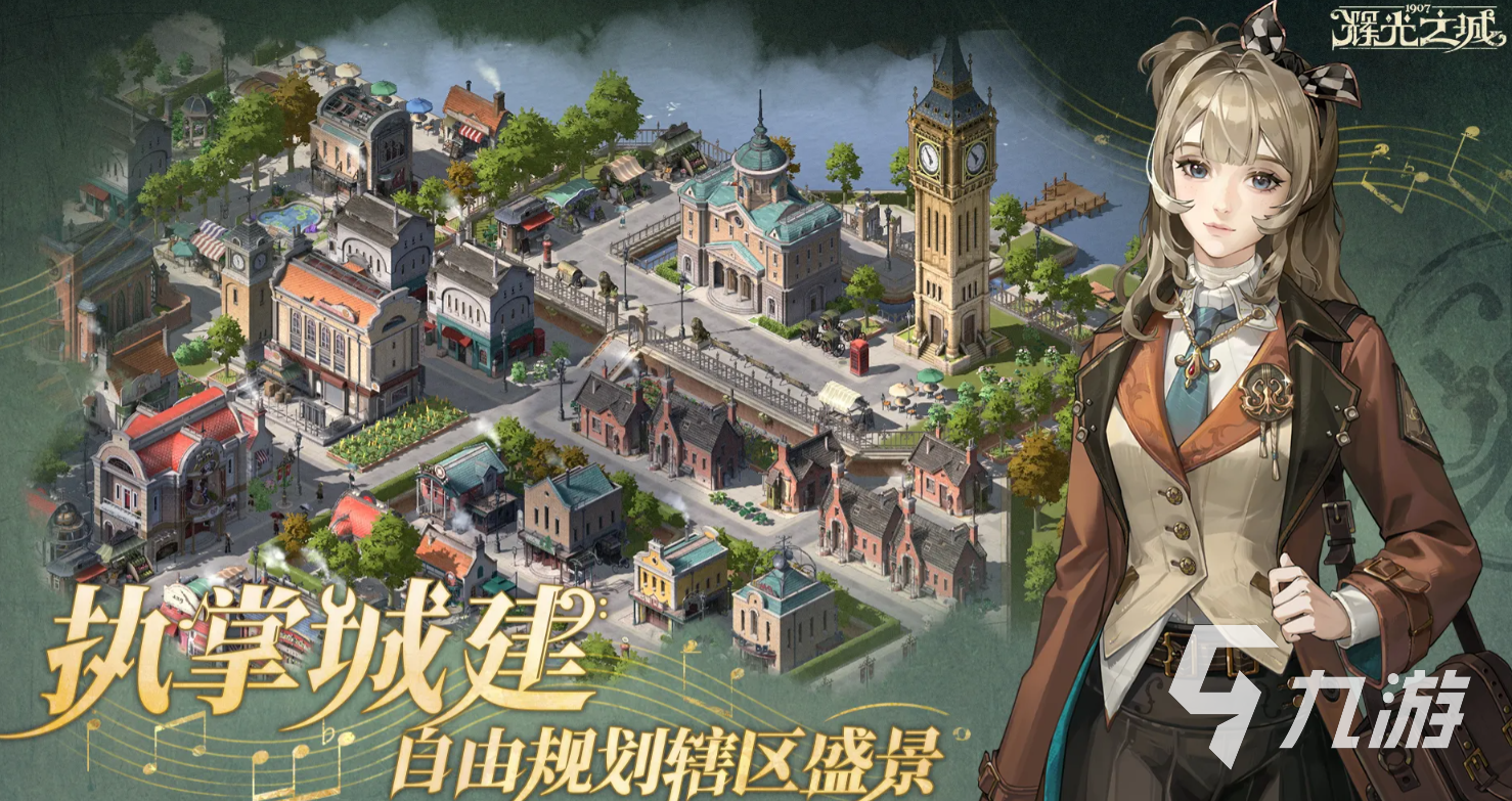辉光之城1907测试招募参与方式详解