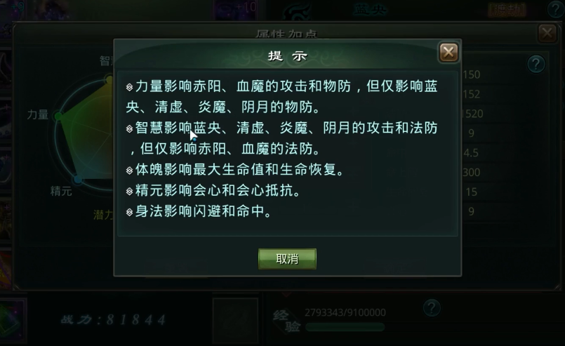 星辰变归来加点技巧与职业流派推荐攻略