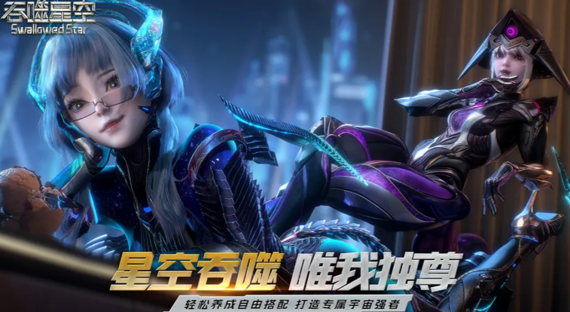 吞噬星空手游上线时间及游戏内容详细介绍