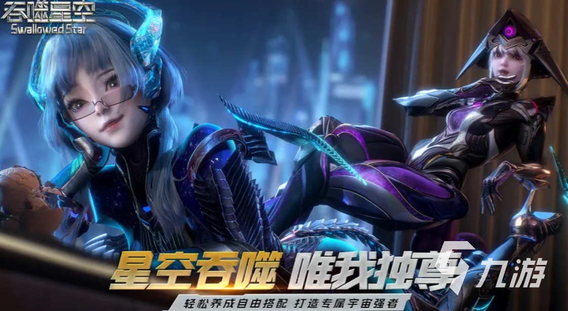 吞噬星空手游上线时间及游戏内容详细介绍