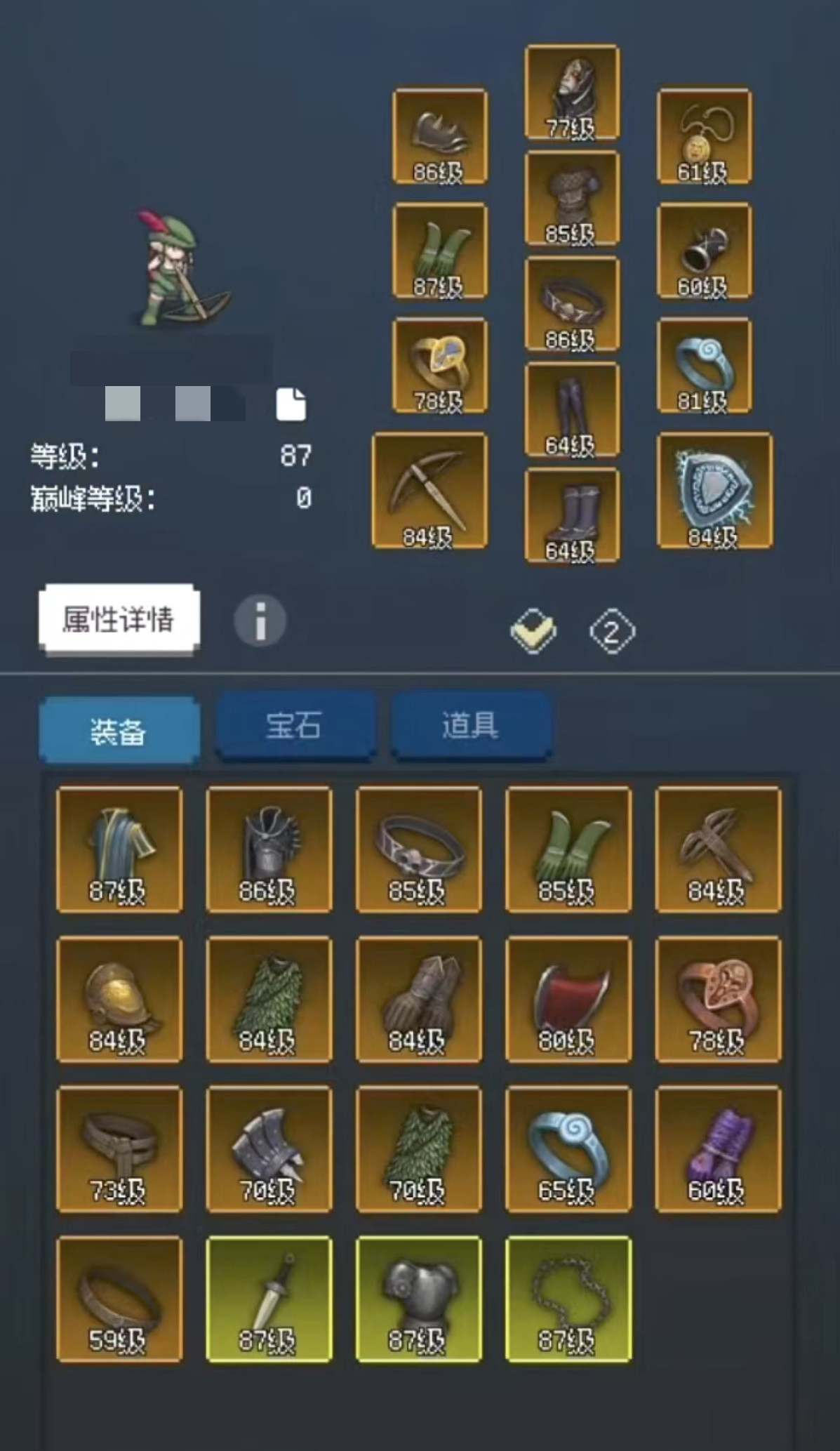 超维进化装备搭配示意图