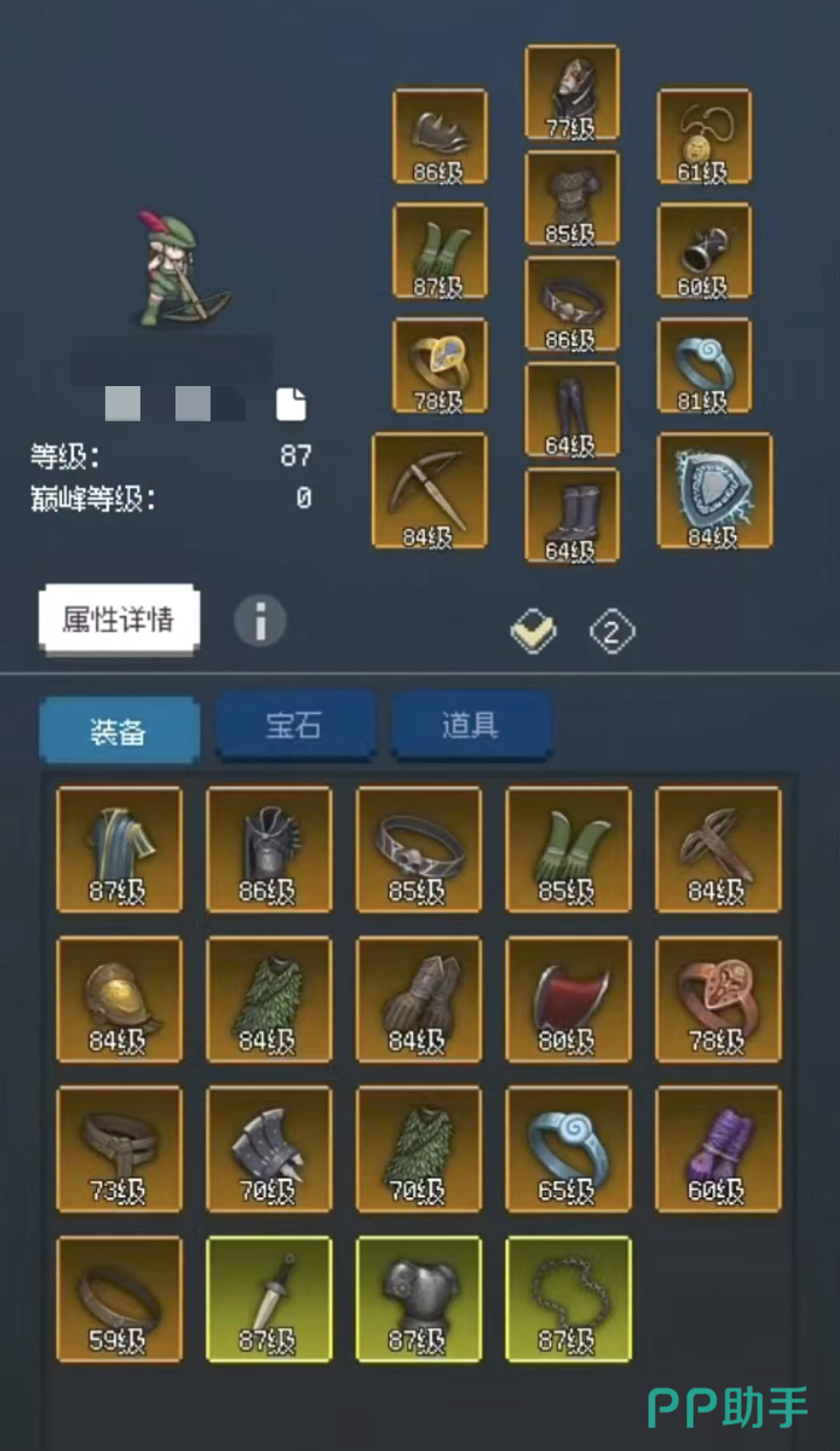 超维进化装备搭配示意图