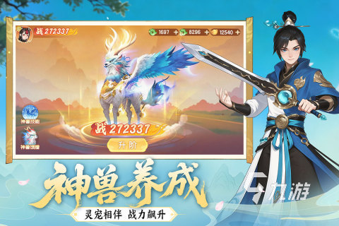 真魂修仙游戏好玩吗?深度玩法介绍与体验评测