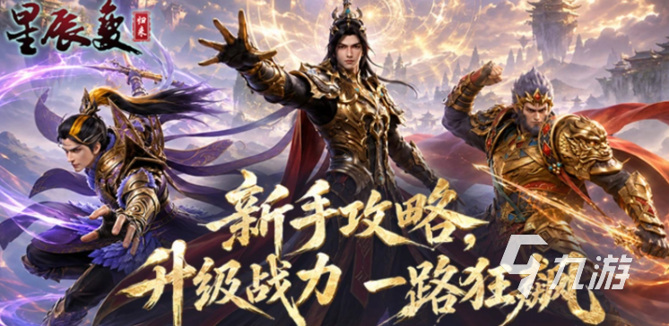 星辰变归来蓝央角色输出手法与高伤害技巧详解