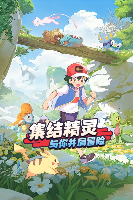 萌宠之森多玩法模式整合图