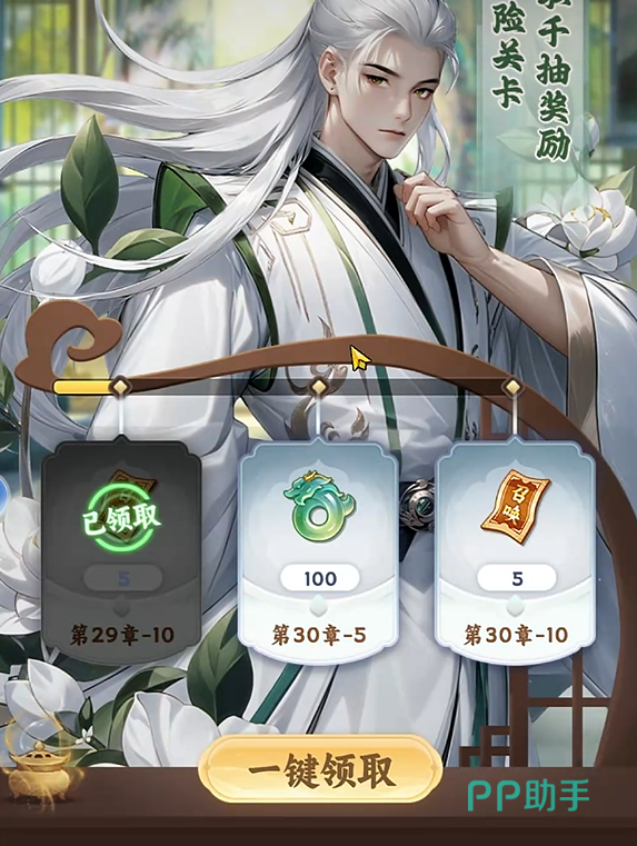 遮天帝路争锋成长基金界面示意图
