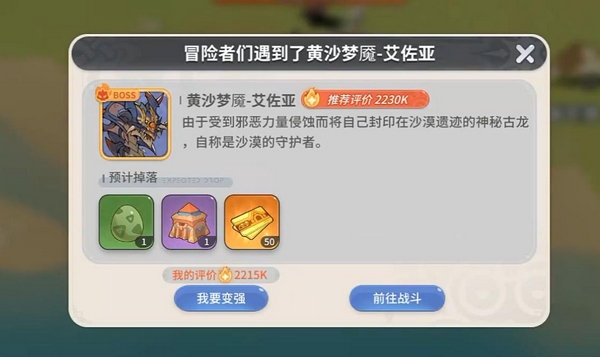 离线收益与资源获取界面示意图