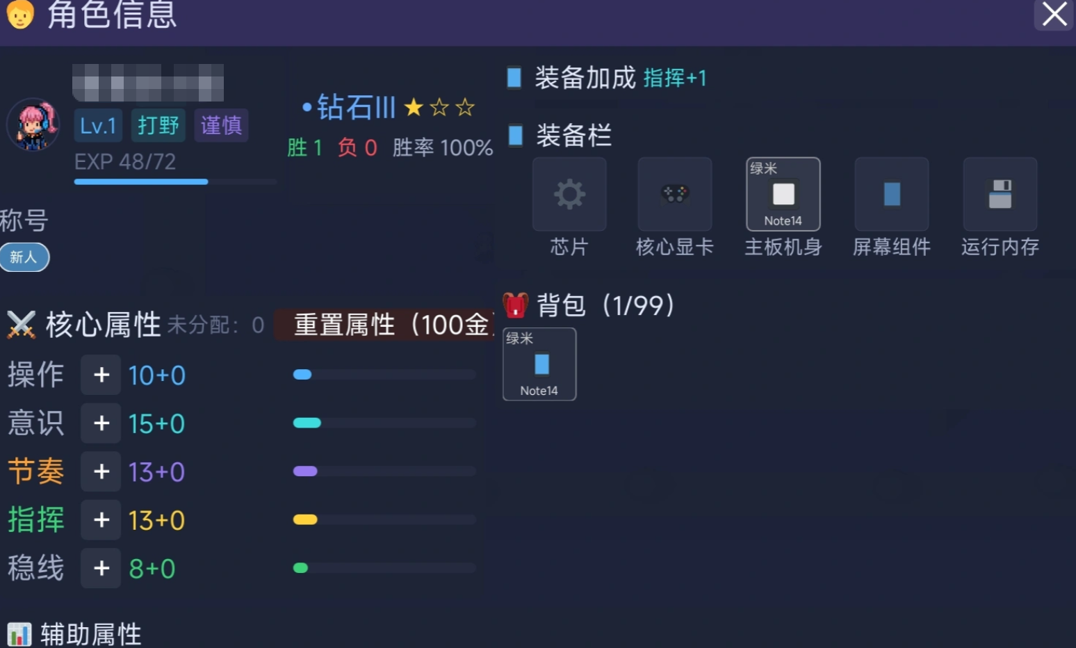荣耀小镇游戏界面示意图：行动力使用面板