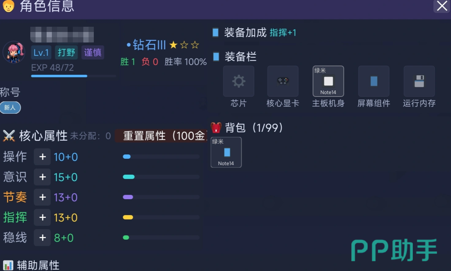 荣耀小镇游戏界面示意图:行动力使用面板