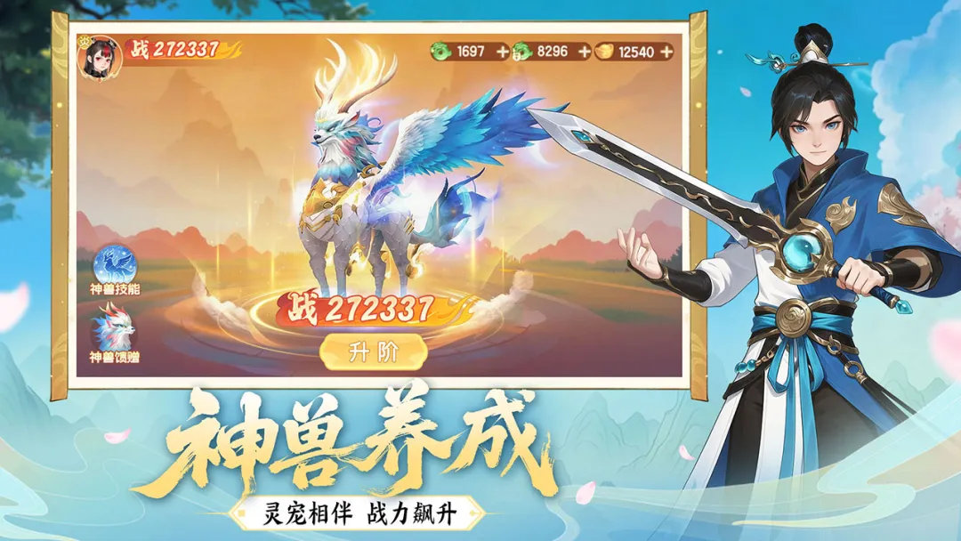 真魂修仙神装掉落展示