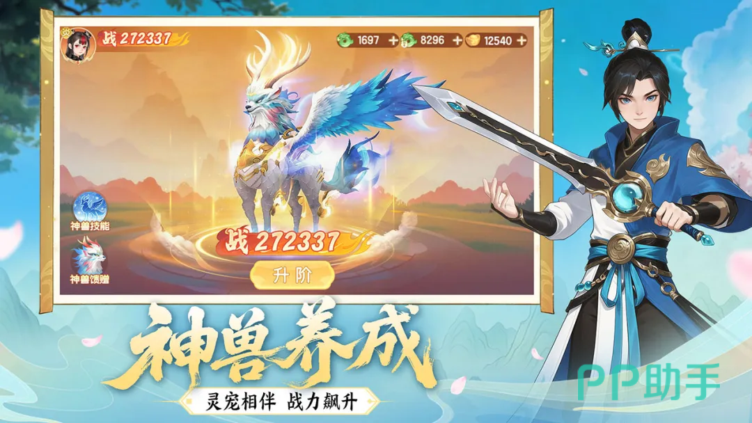 真魂修仙神装掉落展示