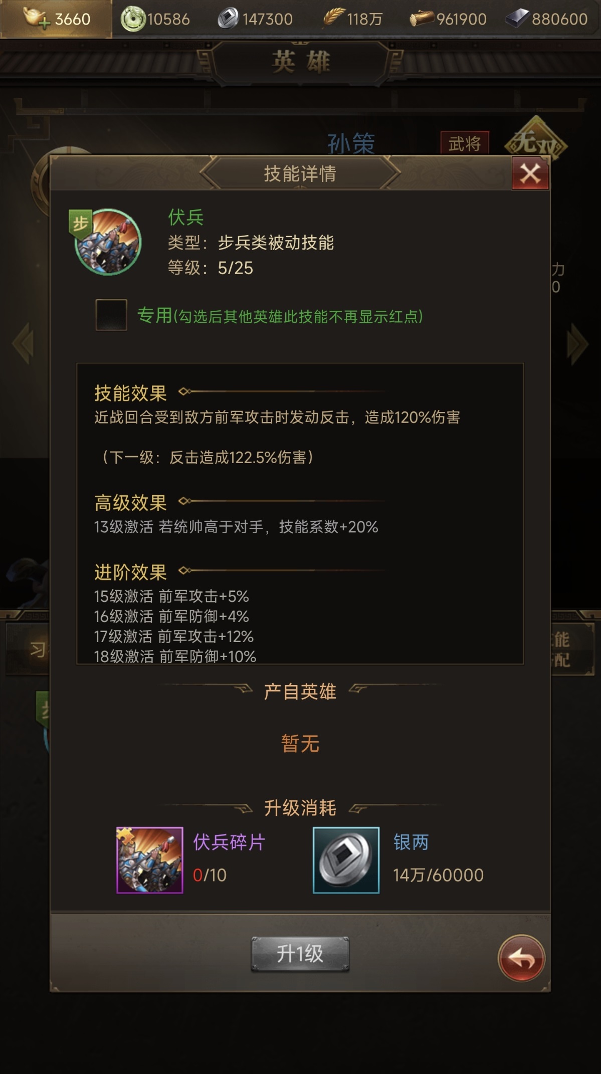 三国计孙策战斗表现实录