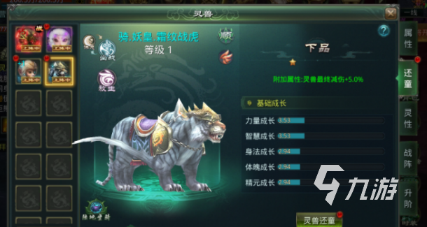 星辰变归来灵兽资质洗炼详细攻略:提升灵兽品质的实用方法