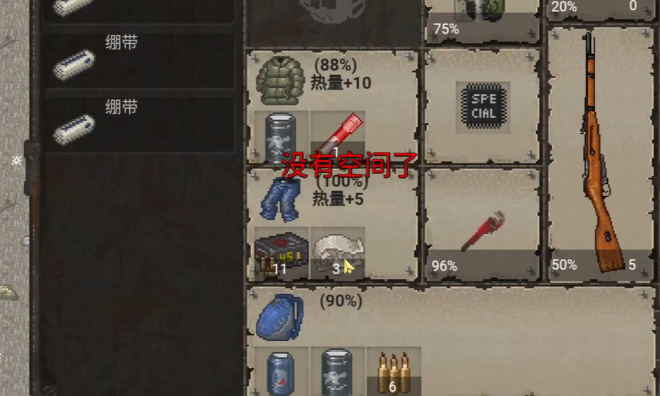 迷你DayZ工具类物资刷新点示意