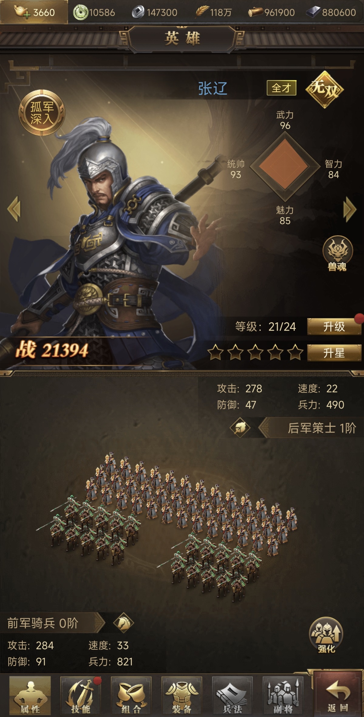 三国计手游张辽强度分析与实战搭配指南